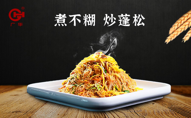 米粉菜谱