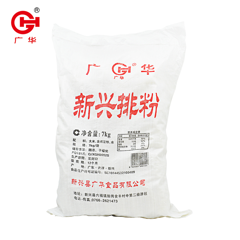 新兴排粉7kg