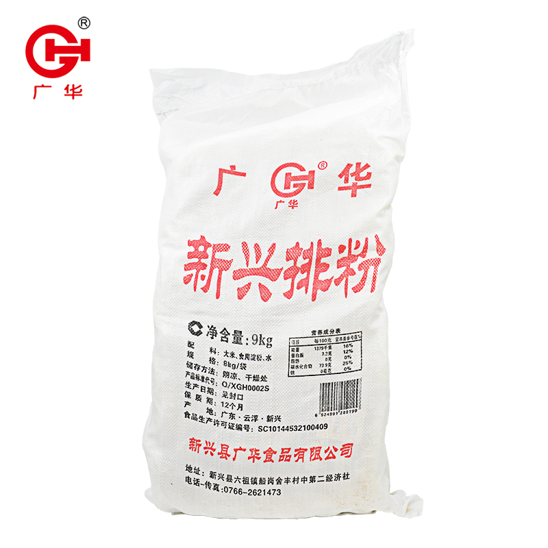 新兴排粉9kg